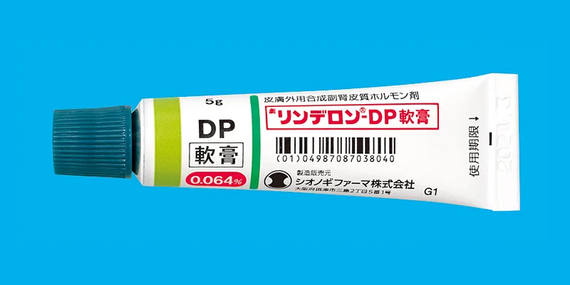 リンデロン塗り薬の種類と使い分け-リンデロンDP画像