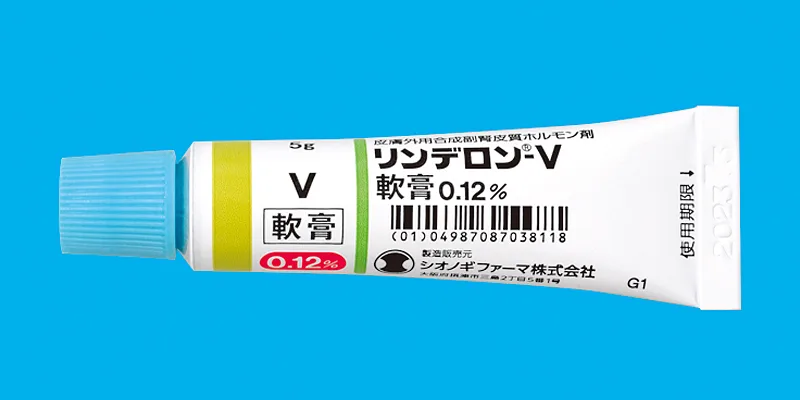 リンデロン塗り薬の種類と使い分け-リンデロンV画像