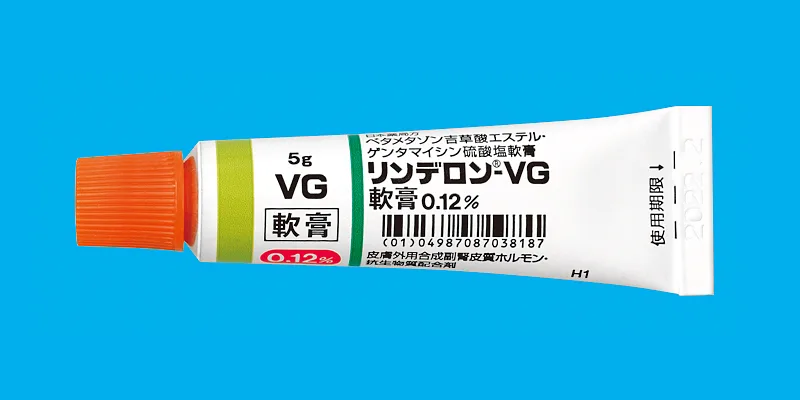 リンデロン塗り薬の種類と使い分け-リンデロンVG画像